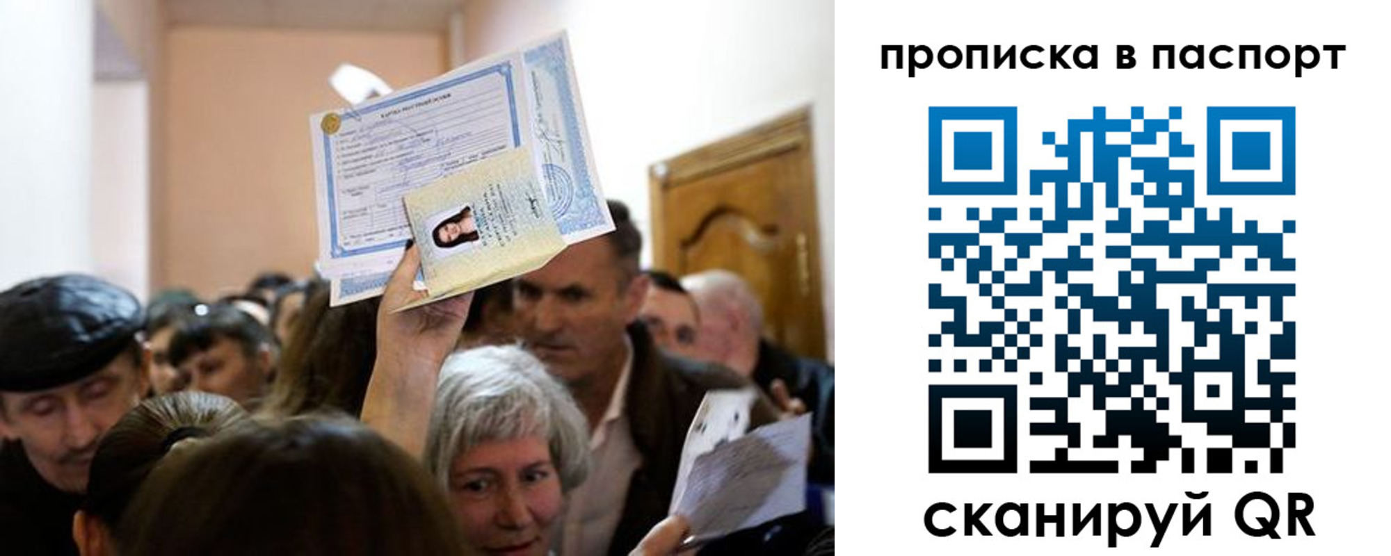 временная регистрация госуслуги в Уссурийске