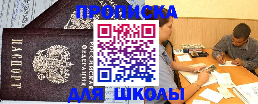 миграционный учет в Уссурийске