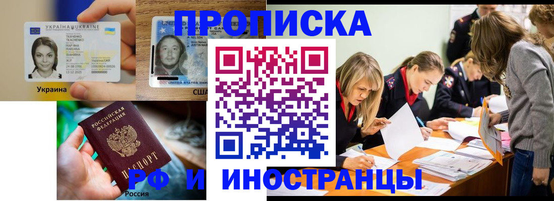 временная регистрация законно в Уссурийске